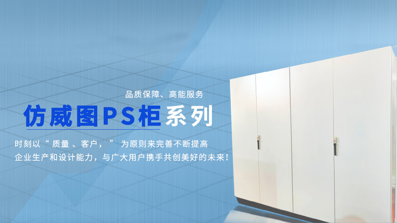 山東電氣成套：什么是“成套配電裝置”?帶你詳細了解成套電氣設備的相關(guān)知識